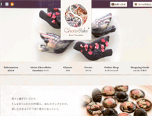 Tablet Screenshot of chocoreko.com